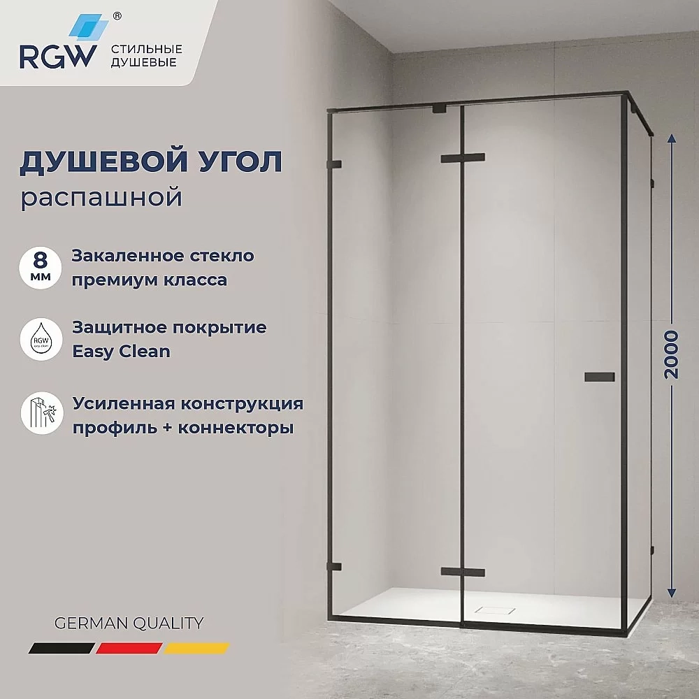 Душевой уголок RGW Stilvoll SV-040B 353204020-14 120x100 стекло прозрачное/профиль черный