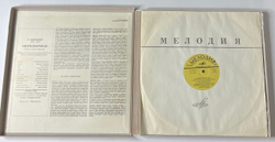 Винтажная виниловая пластинка LP П. Чайкoвский, Черевички (Опера В Четырех Действиях) (СССР 1974) Ленинградский Завод