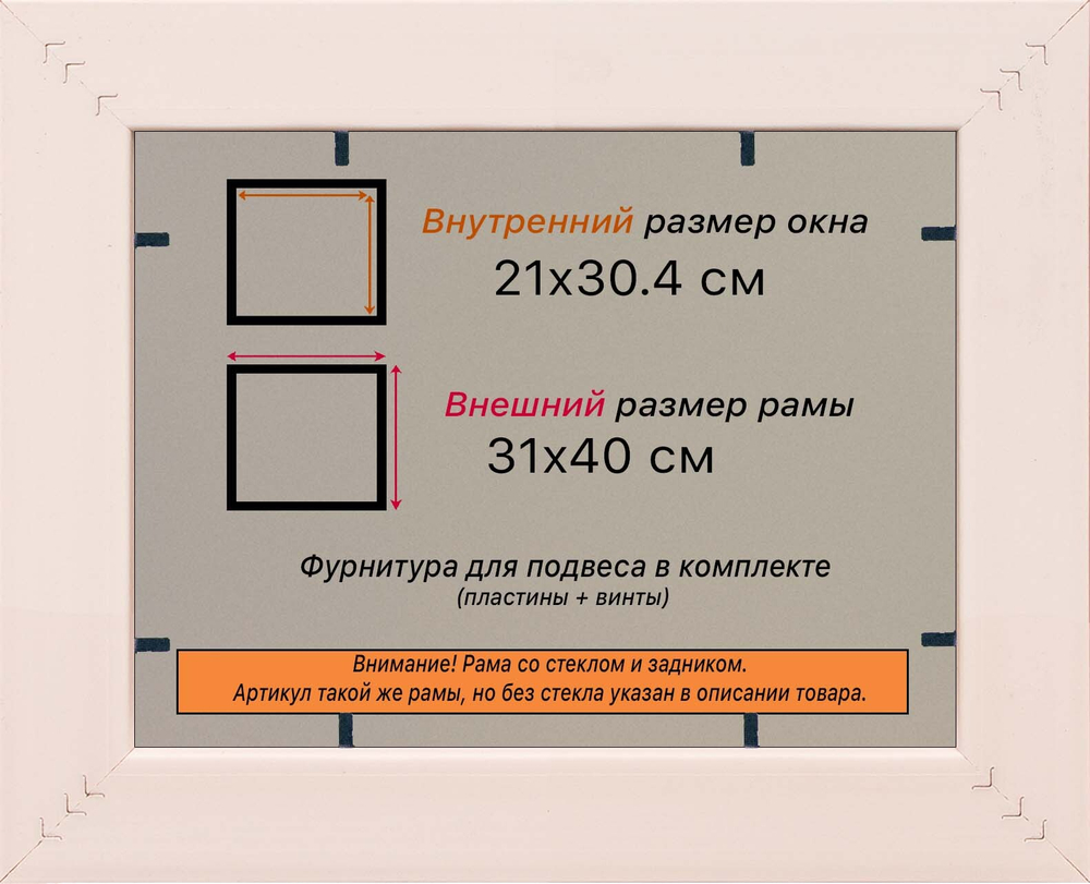 Рамка 21x30 для постера и фотографий RPS0191925-34