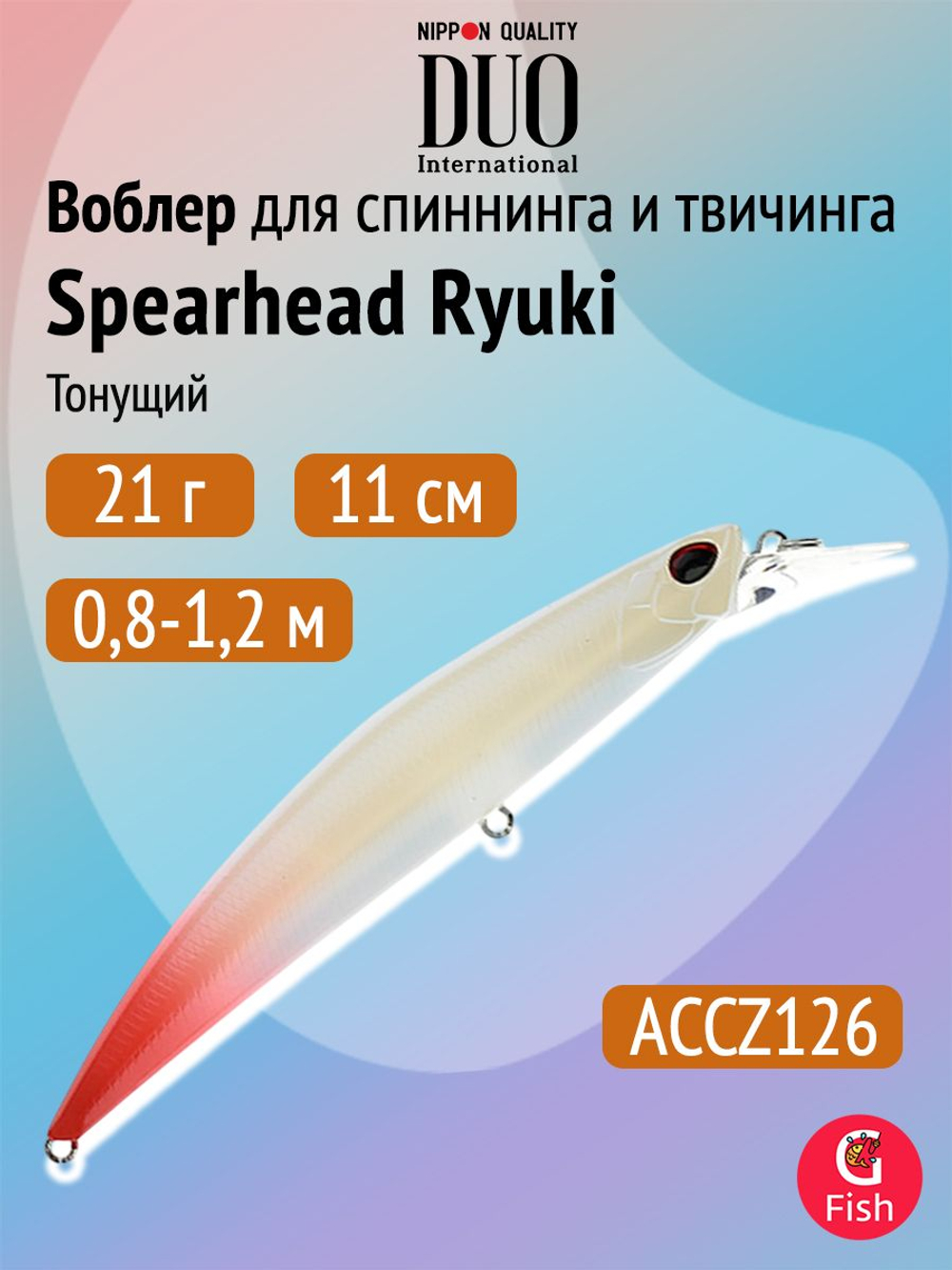 Воблер DUO Spearhead Ryuki 110S SW, GHNZ124 Clear Sayori RT
