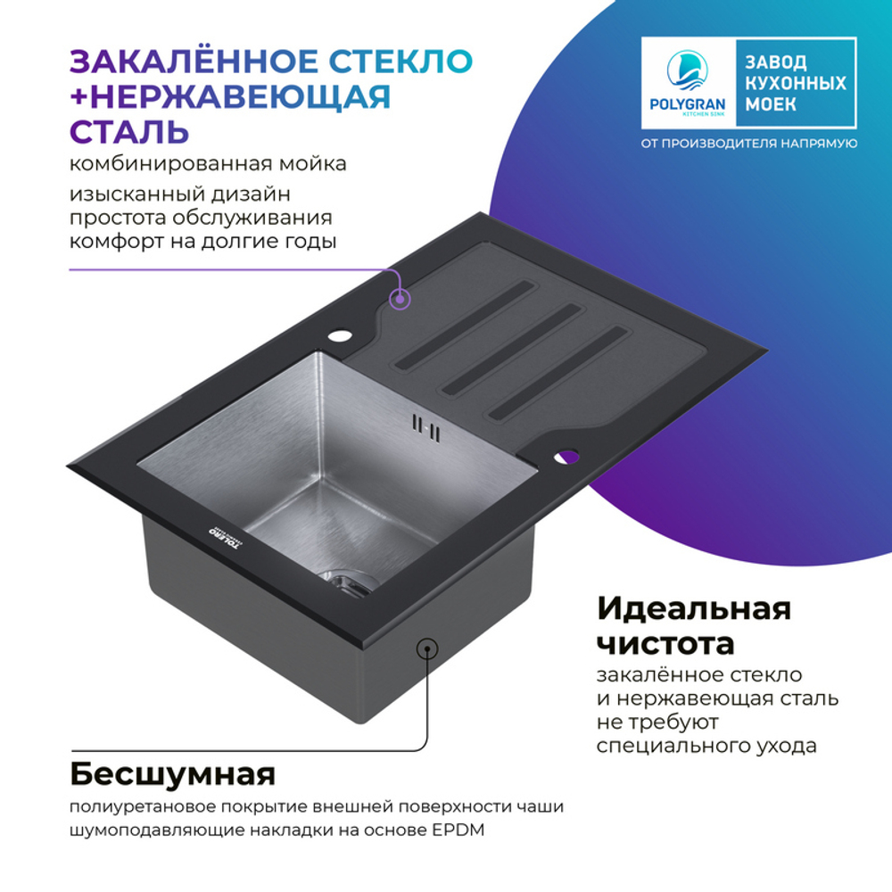 Мойка TOLERO GLASS TG 780 черный
