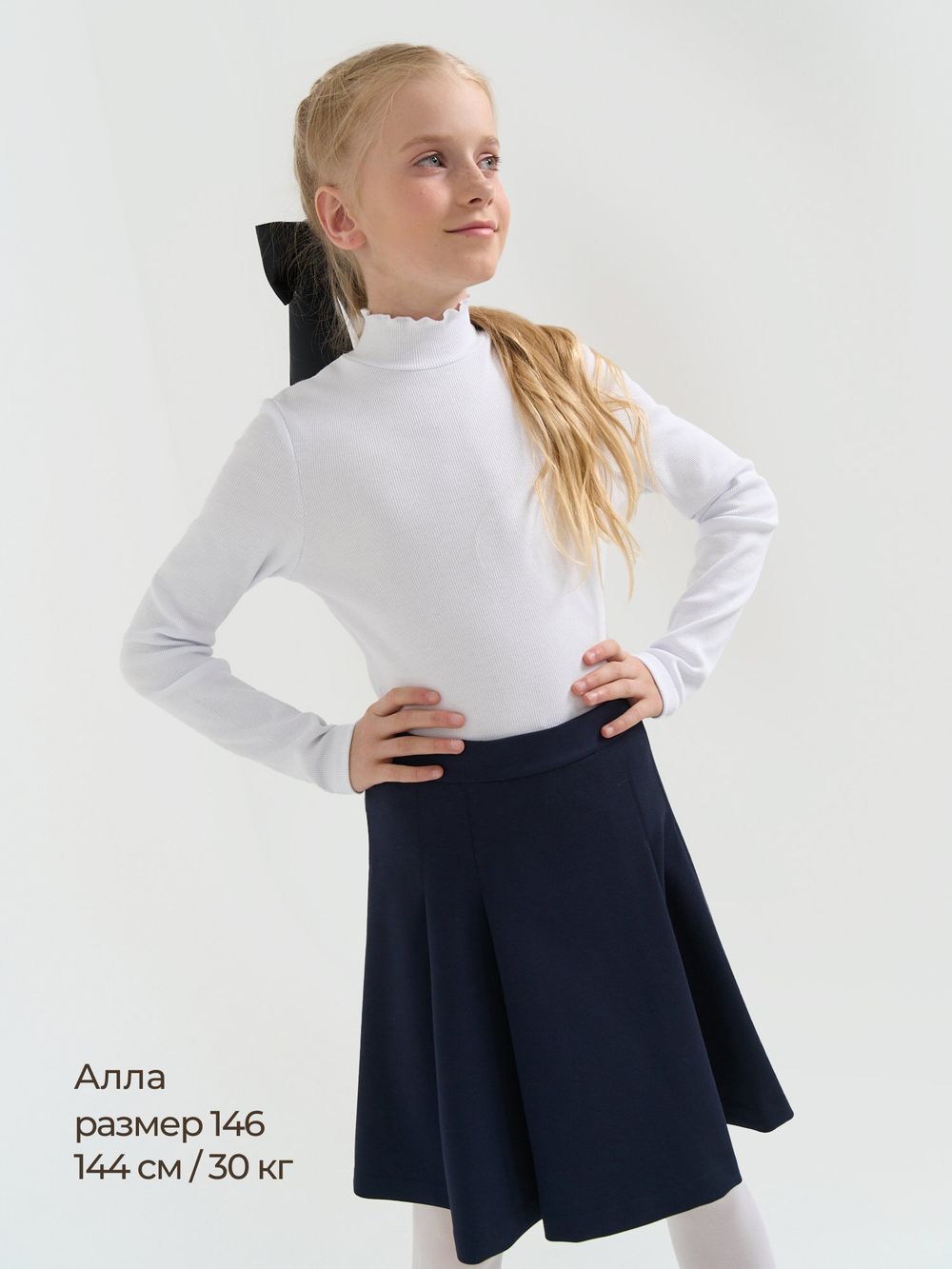 Бадлон с волнистым воротом "Белый" 7+