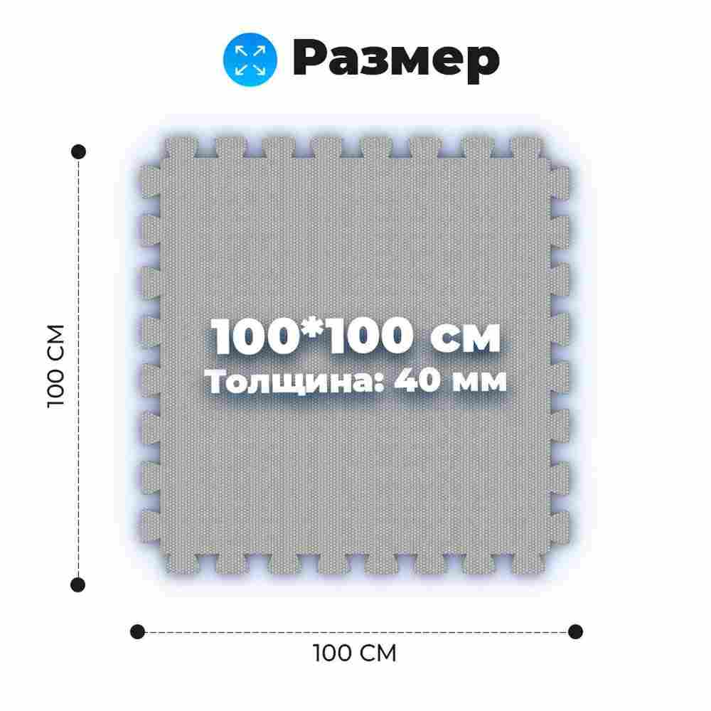 ЭВА-плитка чёрно-серая 100×100×4 см - мягкий коврик-пазл, плетёнка, 50 шт.