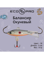 Балансир для зимней рыбалки Окуневый 3см, 4г, цвет 82