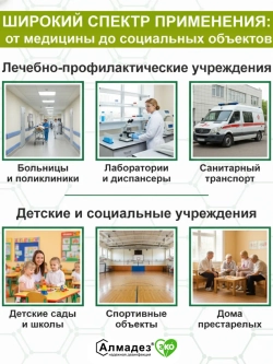 Дезинфицирующее средство для инструментов и поверхностей 3л