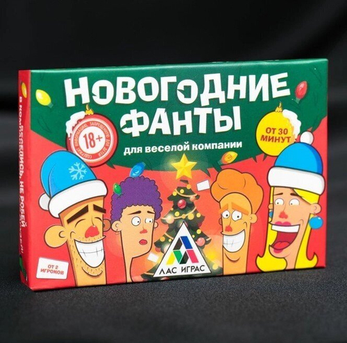 Игра для компании «Новогодние фанты», 20 карт