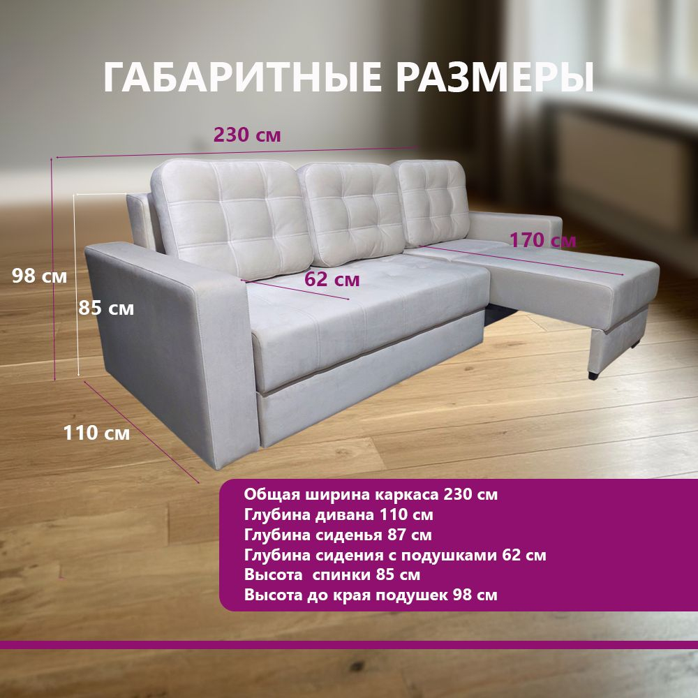 Диван-кровать "Баден" трансформер. Это идеальное решение для тех, кто ценит комфорт и функциональность.