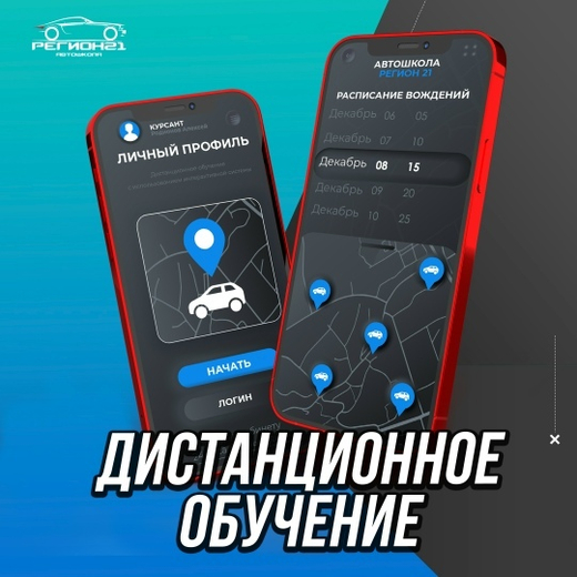 Дистанционное обучение