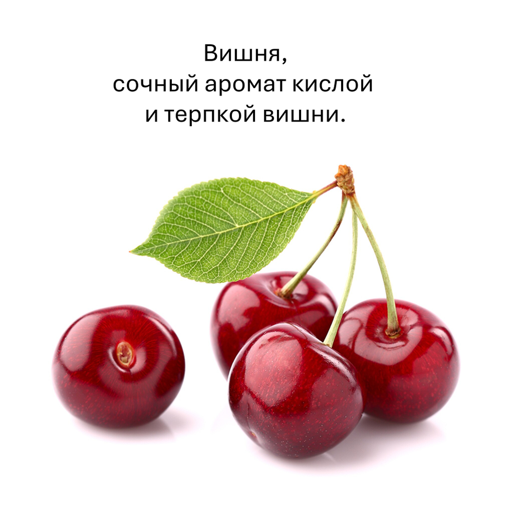 Вишня, кубики восковые для ароматизации, 10 штук