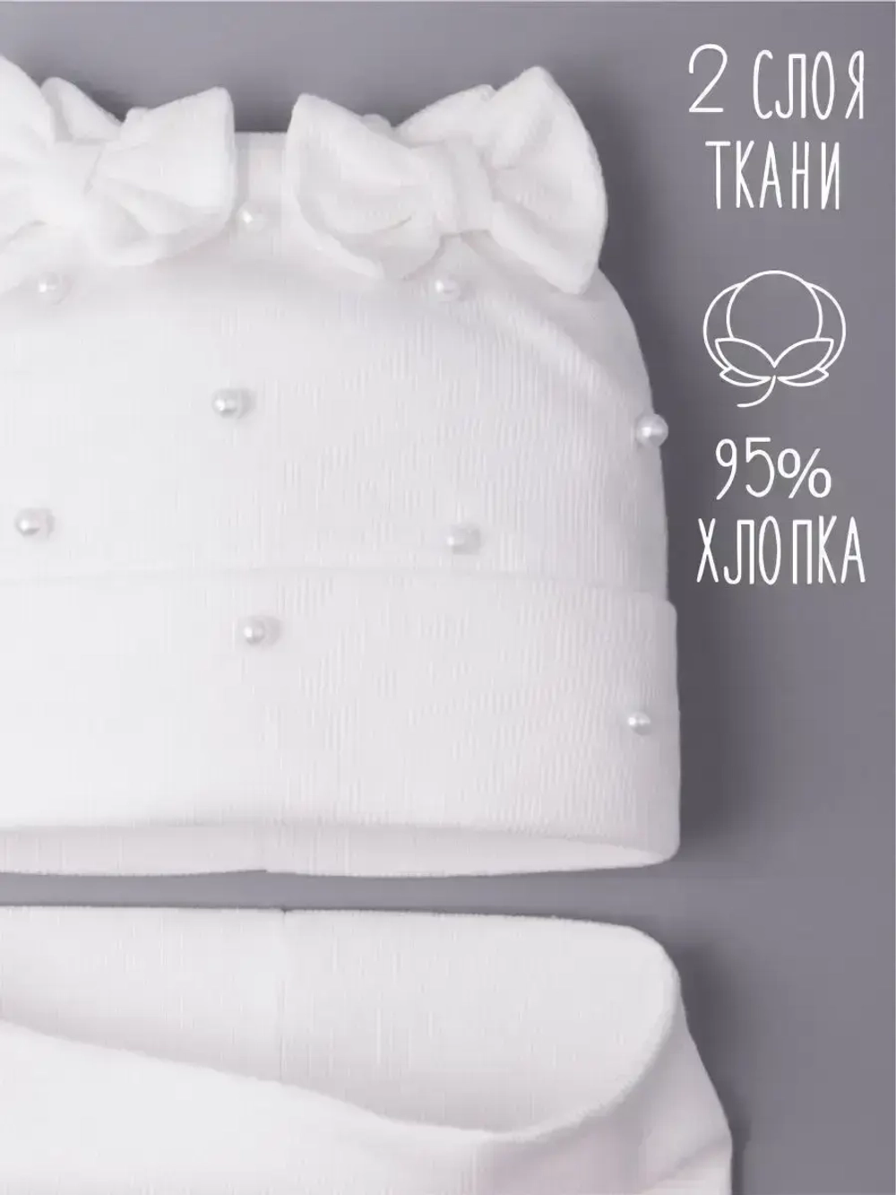 Шапка для девочки на осень с бусинами и снуд