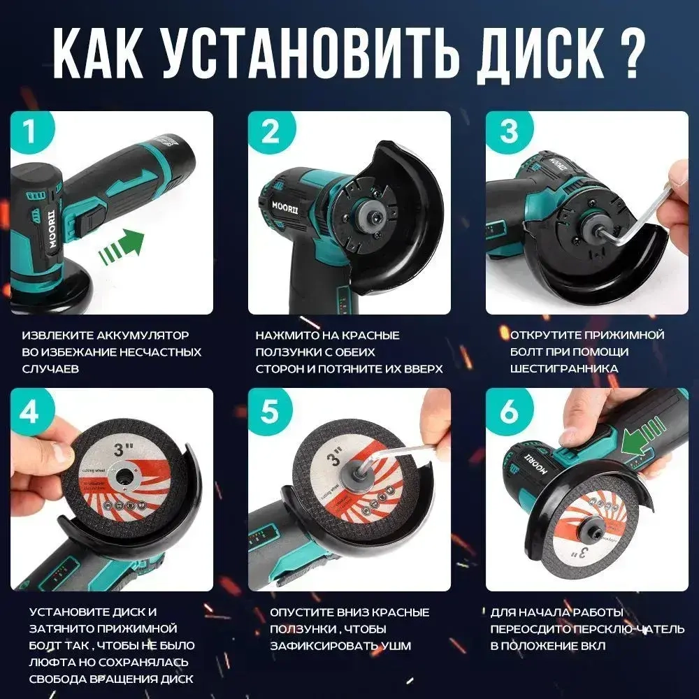 MOORII Болгарка аккумуляторная, УШМ (угловая шлифовальная машина)