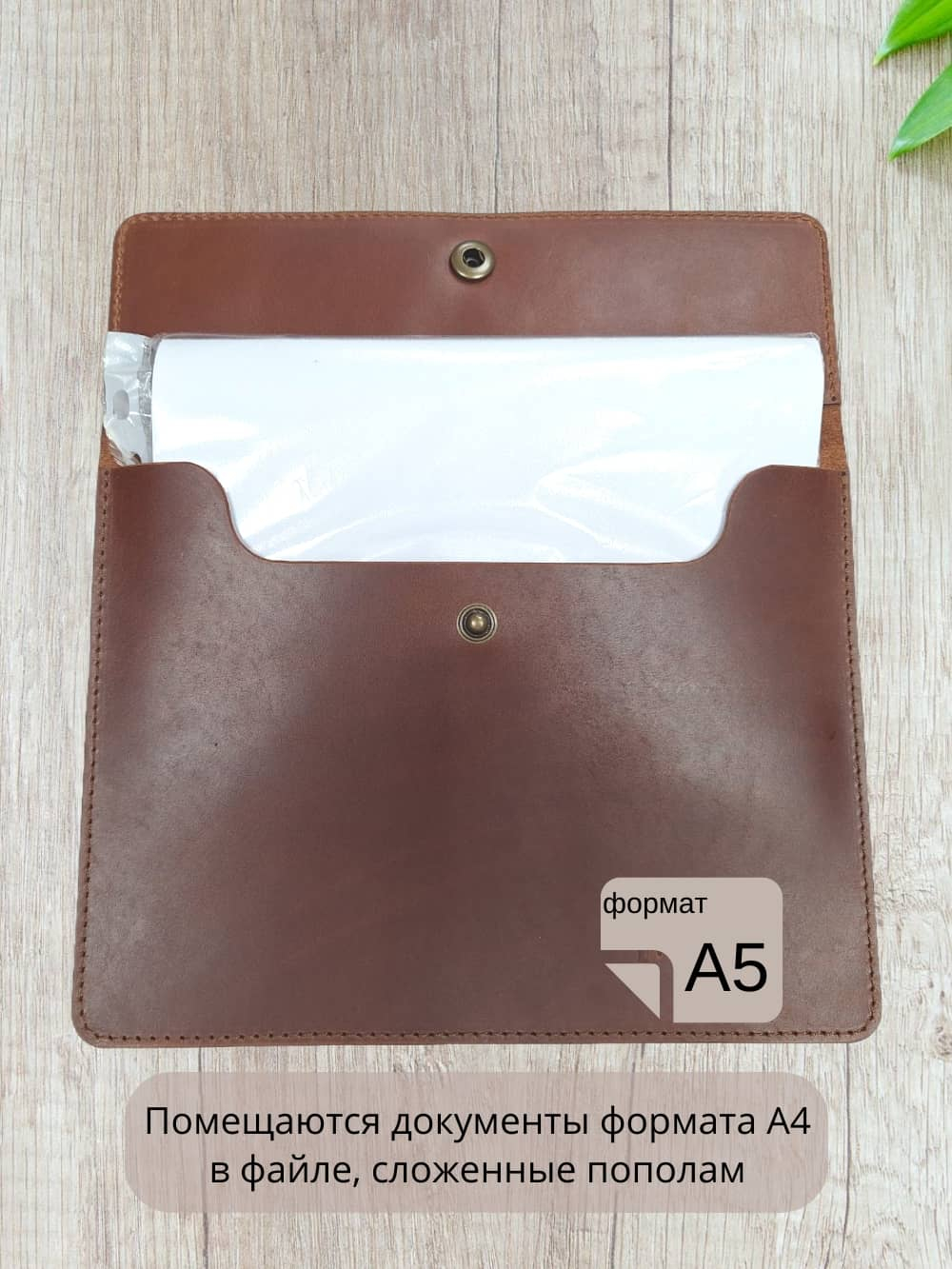 Папка А5 из натуральной кожи (коричнево-рыжий)