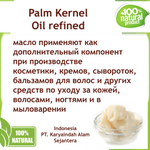 Масло пальмовое / 500 гр