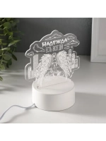 Светильник 3D ночник RISALUX «Надежда», LED RGB, от сети
