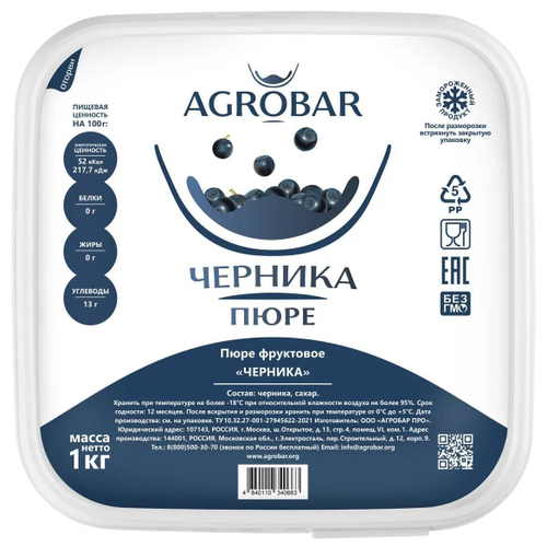 Черника-пюре, 1 кг