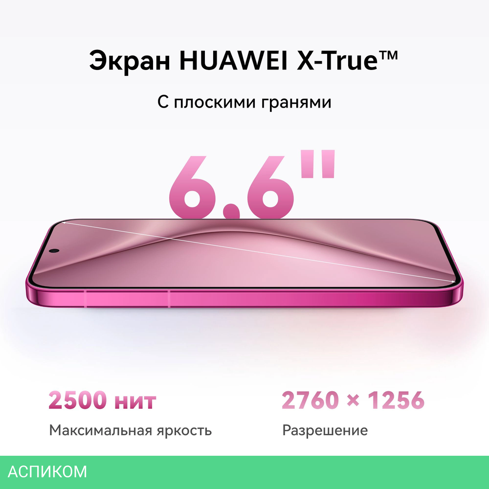 Смартфон Huawei Pura 70 12/256GB ADY-LX9 White (51097VXW)