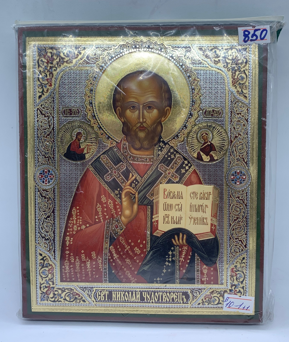 Николай Чудотворец