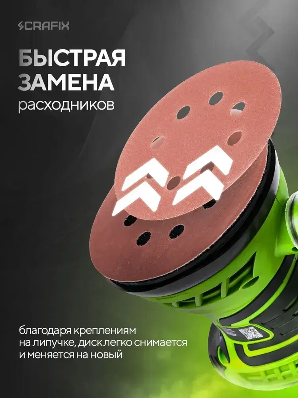 Эксцентриковая шлифмашина