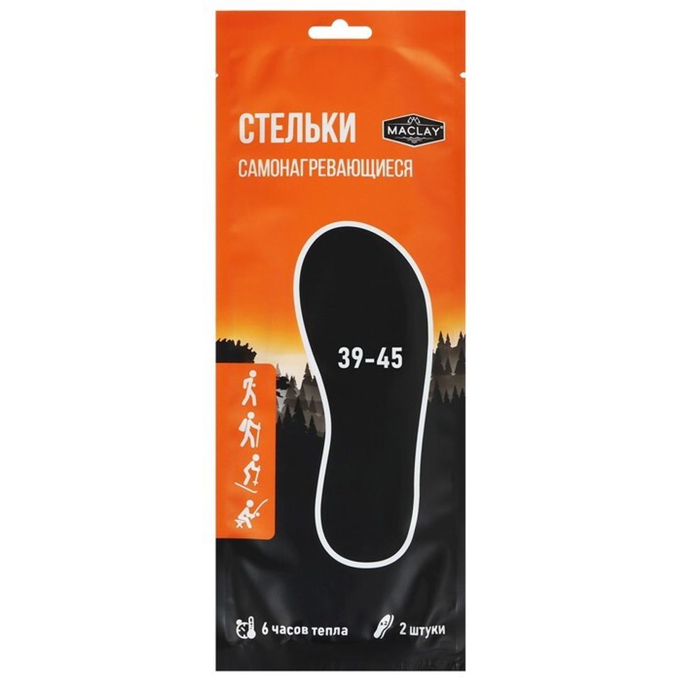 Стельки самонагревающиеся Maclay  р. 39-45