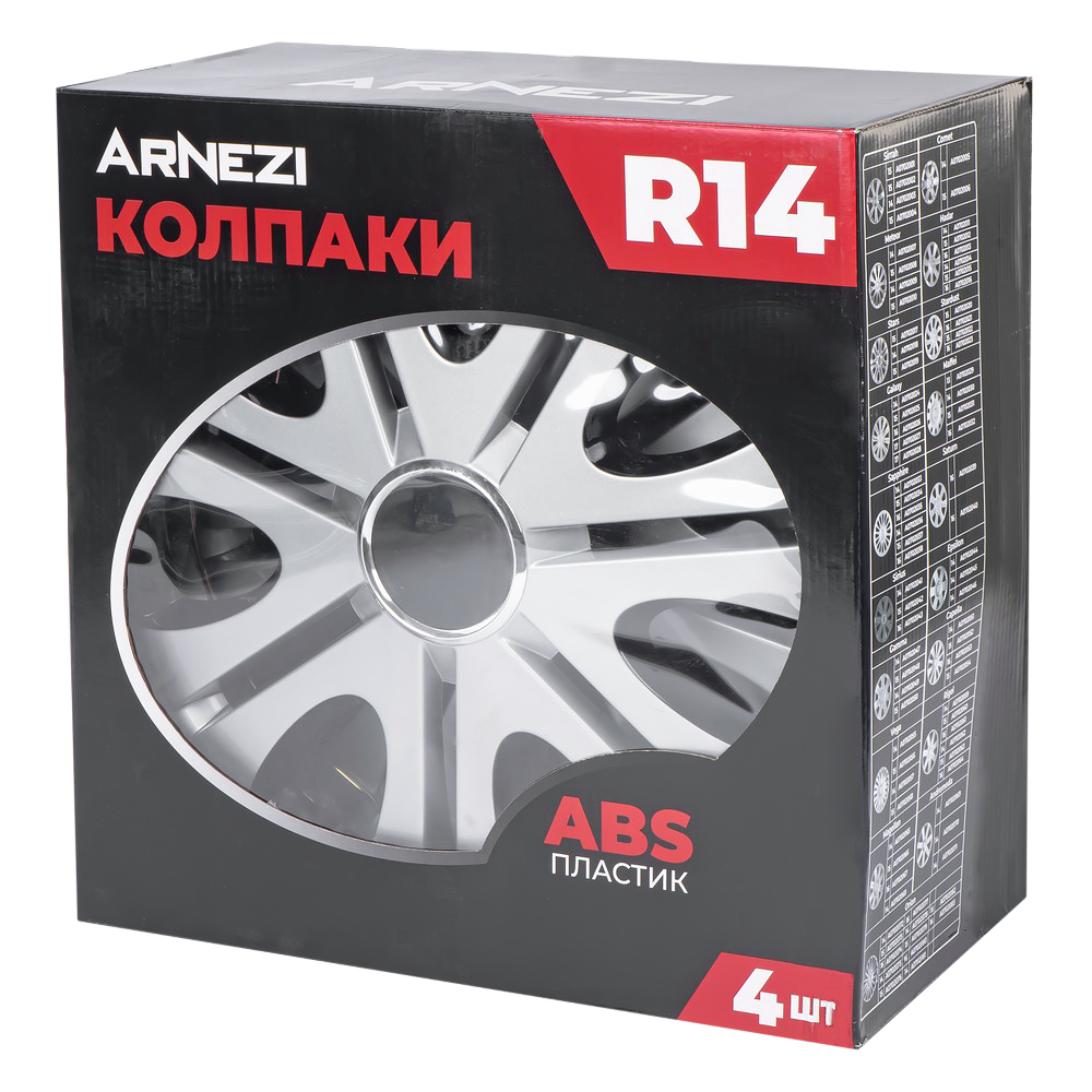 Колпаки R14 Stars 4шт (серебристо-черные) ABS-пластик ARNEZI A0702018