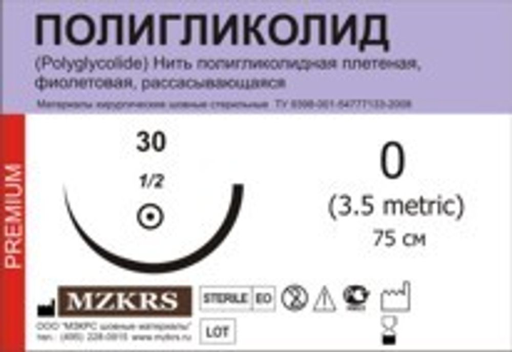 Полигликолид М1.5 (4/0) 75-ПГАП 2012Р1 25 шт