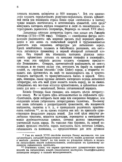 Сборник латышской литературы | М. А. Горький; В.Я. Брыусов