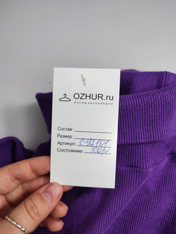 Джемпер однотонный 48-50 размер