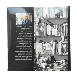 Полторы комнаты Иосифа Бродского в фотографиях