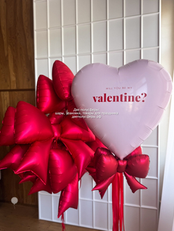 Макси набор Валентин с бантиками