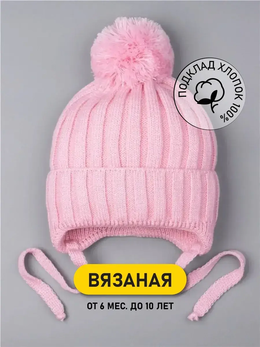 Шапка для девочки на завязках осенняя