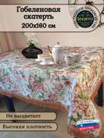 Гобеленовая скатерть Букет пионов 160х200 см