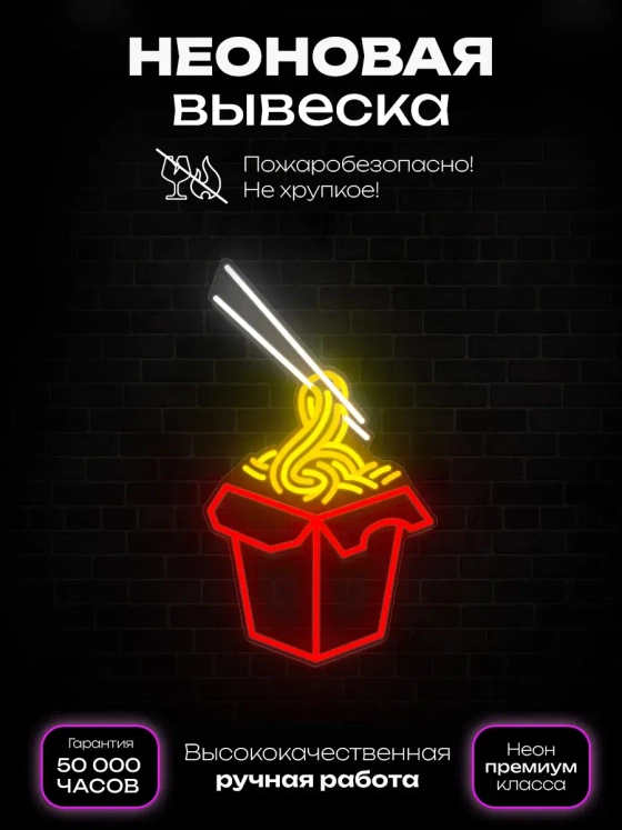 Неоновая вывеска Максилапша