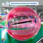 Аттракцион Водный шар ПВХ «Розово-зелёный» 2*2*2 м
