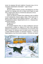 Преданность животных человеку. Т. Д. Жданова