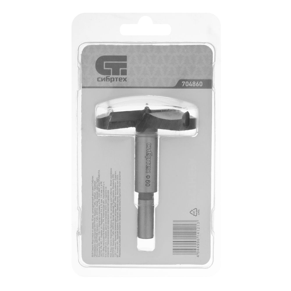 Сверло Форстнера по дереву, 60 мм, цилиндрический хвостовик Сибртех, 704860