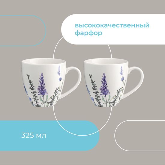Набор кружек floral, 325 мл, 2 шт.