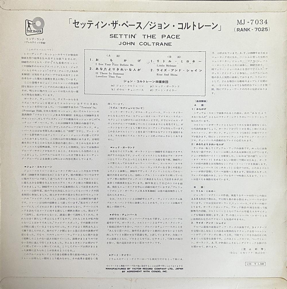 John Coltrane / Settin' The Pace (LP)