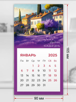 Календарь магнит "Прованс" (Грейт Принт)