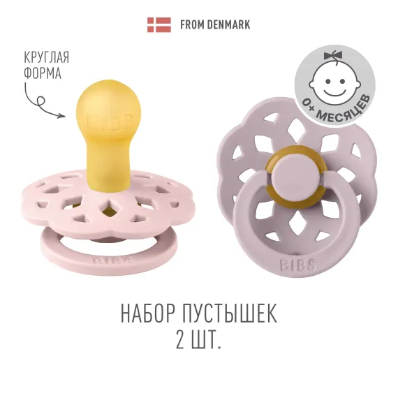 Пустышка BIBS латекс классическая от 0 мес. 2 шт.
