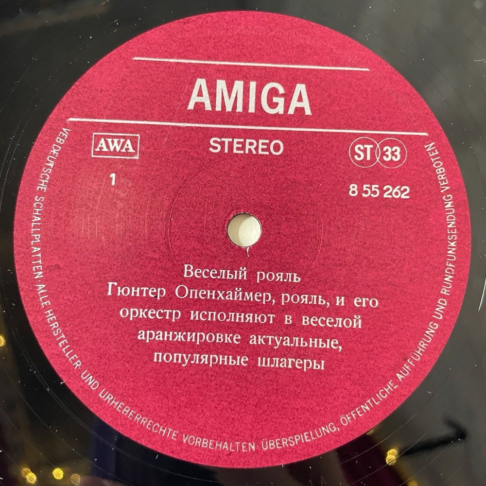 Винтажная виниловая пластинка LP Orchester Gunter Oppenheimer Der Lustige Klimperkasten (ГДР 1971)