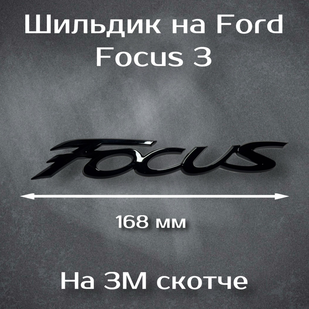 Наклейка на эмблему форд 113 мм