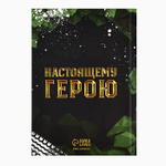 Подарочный набор «Сильному духом. 23 февраля», ежедневник А5, 80 листов в твердой обложке и кружка