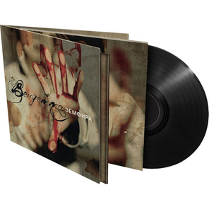 Земфира / Вендетта (LP)