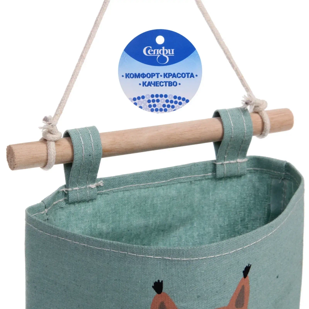 Карман настенный подвесной «ФРАТТИ БУМ», принт белочка, 20*15см (лейбл Селфи)