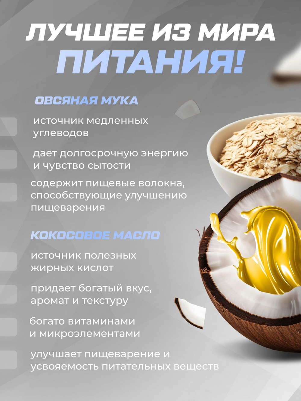 Гейнер высокобелковый / черничный йогурт / 1500 гр 15 порций