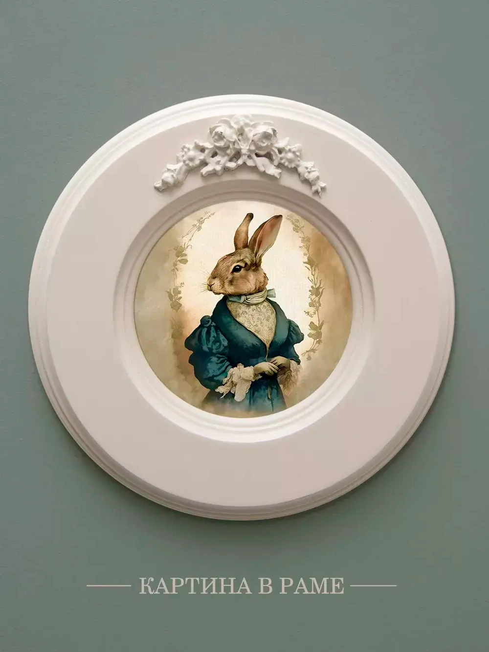 Картина на стену интерьерная на холсте 17,5 см