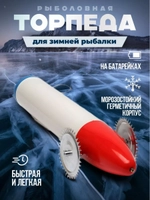 Торпеда пластик батарейка