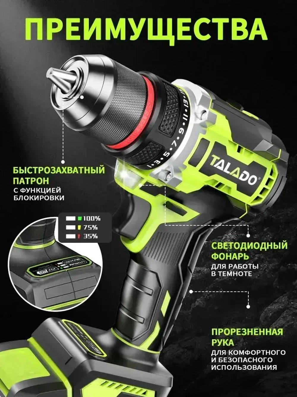 TALADO шуруповерт аккумуляторный бесщеточный/50 Нм дрель шуруповерт/21V с двумя аккумуляторами 2 Ач