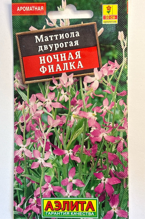Маттиола Ночная фиалка 0,5 г СМЦ-60