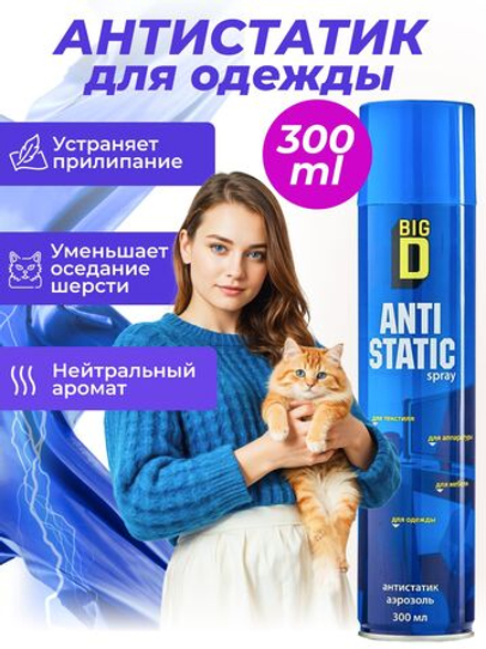 Антистатик Big D 300мл